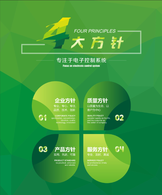 企業方針.png